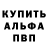 АМФЕТАМИН VHQ Ali Alv
