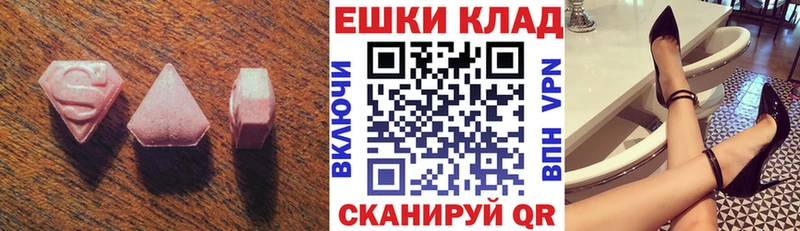 ЭКСТАЗИ ешки  где купить   Александровск-Сахалинский 