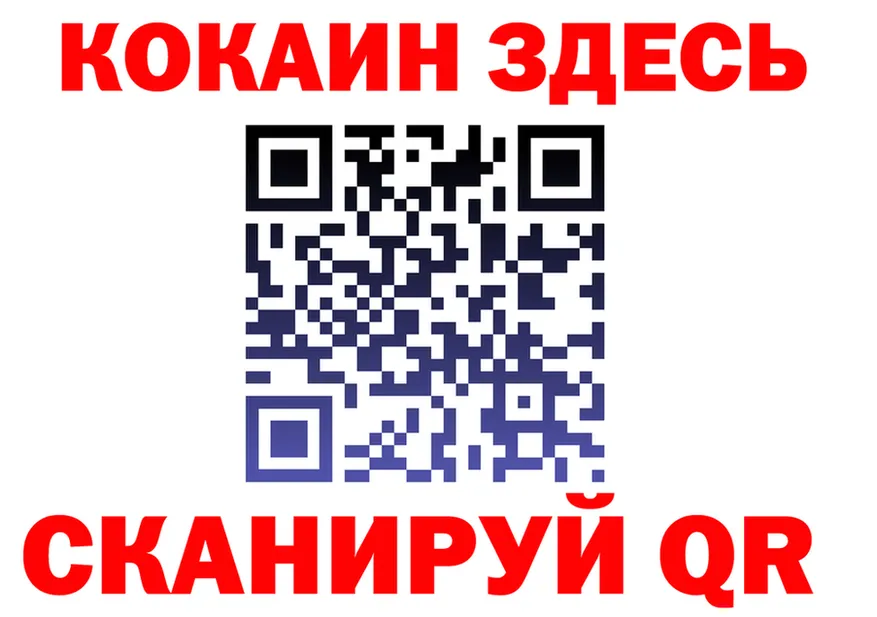 COCAIN Fish Scale вход площадка OMG Александровск-Сахалинский