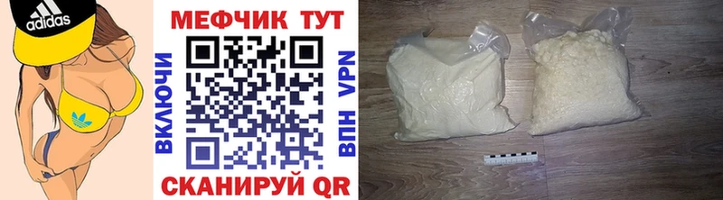 Меф мяу мяу мука Александровск-Сахалинский