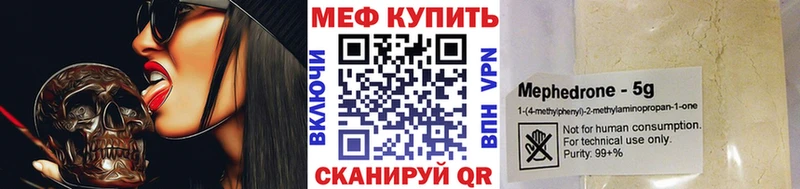 Меф 4 MMC Александровск-Сахалинский