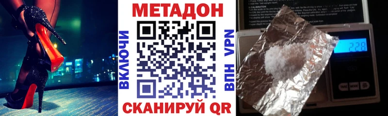 МЕТАДОН VHQ  нарко площадка телеграм  Александровск-Сахалинский  сколько стоит 