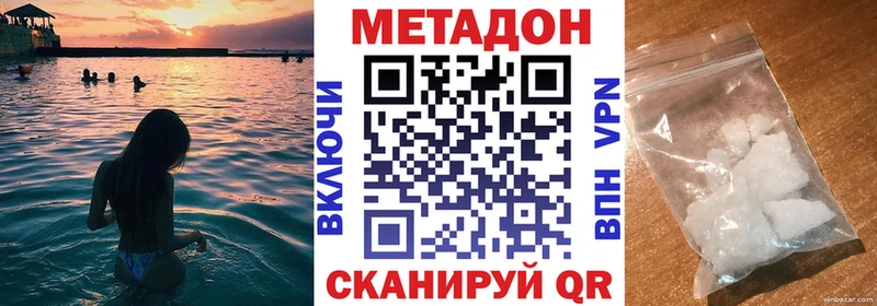 МЕТАДОН VHQ Александровск-Сахалинский